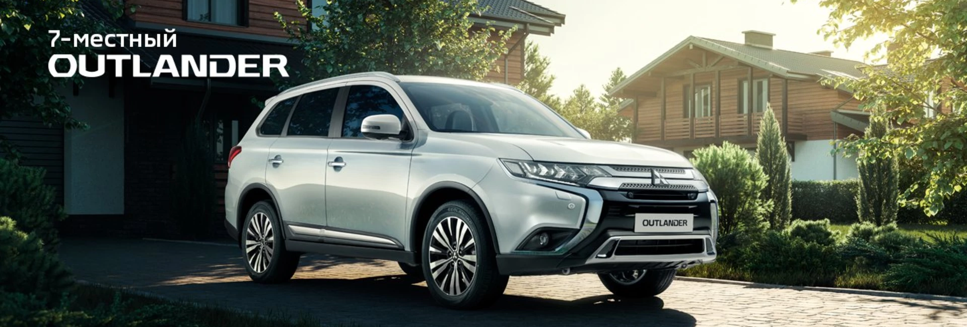 Планета Авто Групп Официальный дилер Mitsubishi Motors