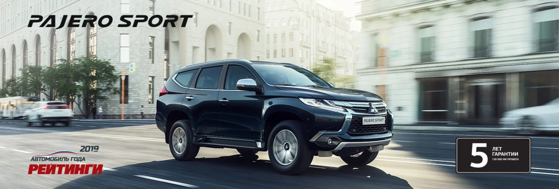 Планета Авто Групп Официальный дилер Mitsubishi Motors