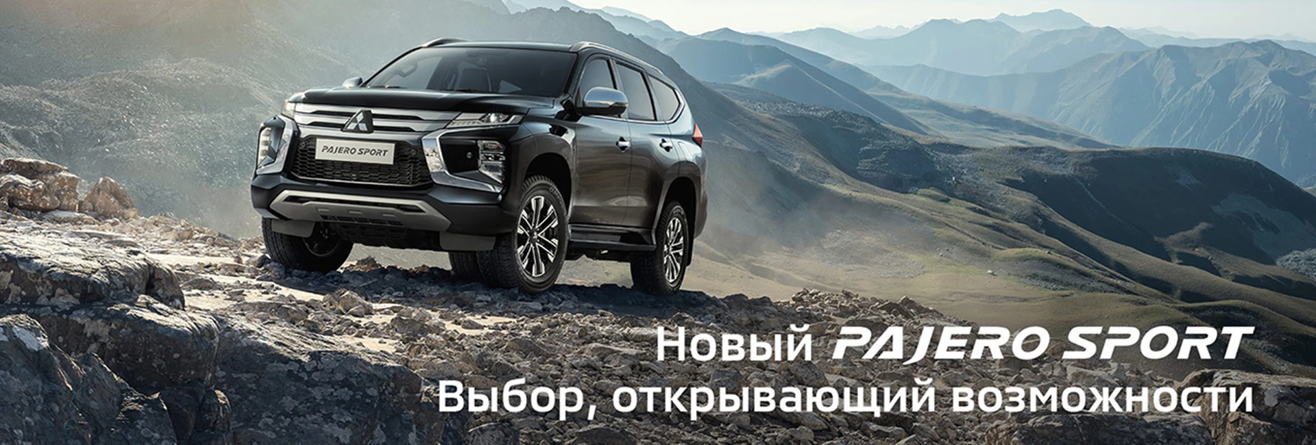 Планета Авто Групп Официальный дилер Mitsubishi Motors